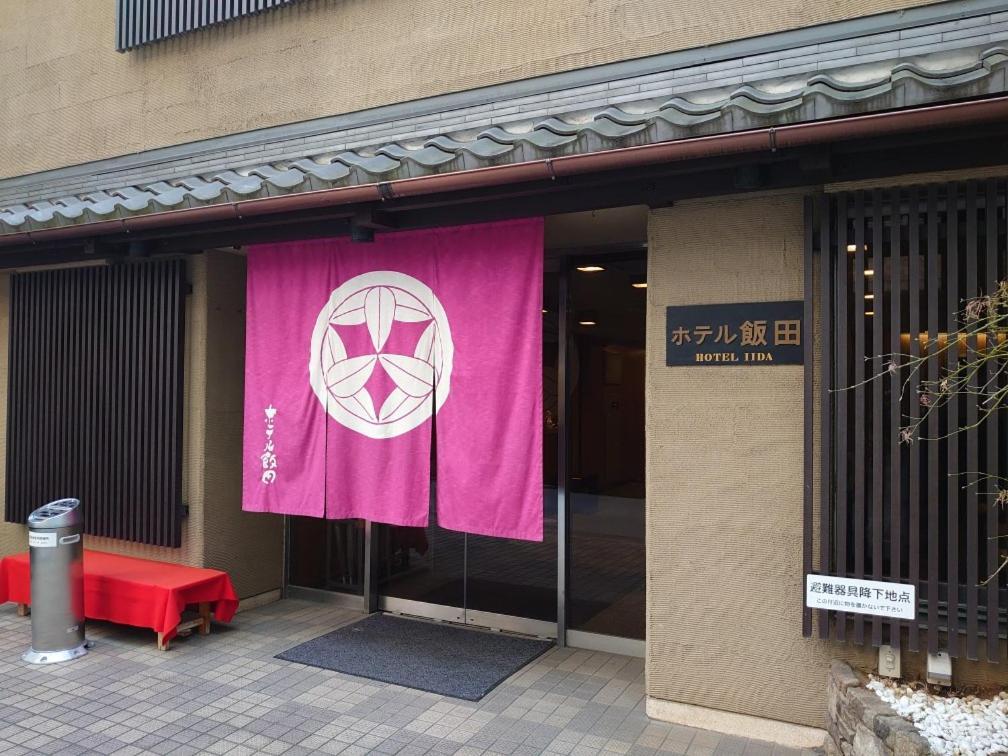 Hotel Iida Kyoto Exterior photo